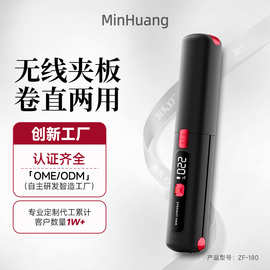 跨境充电无线夹板卷直两用液晶负离子便携直发夹板日本pse认证
