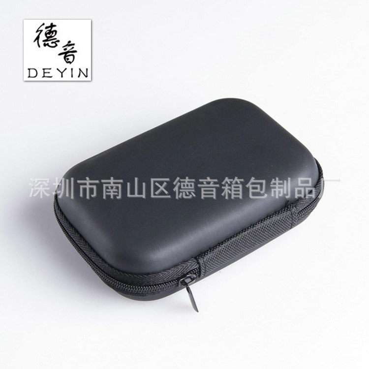 移动电源收纳盒便携EVA收纳包充电器数据线硬盘黑色减震收纳盒