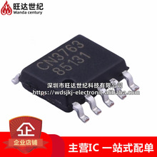 ȫԭb CN3763 bSSOP-10 늳س늳عоƬIC
