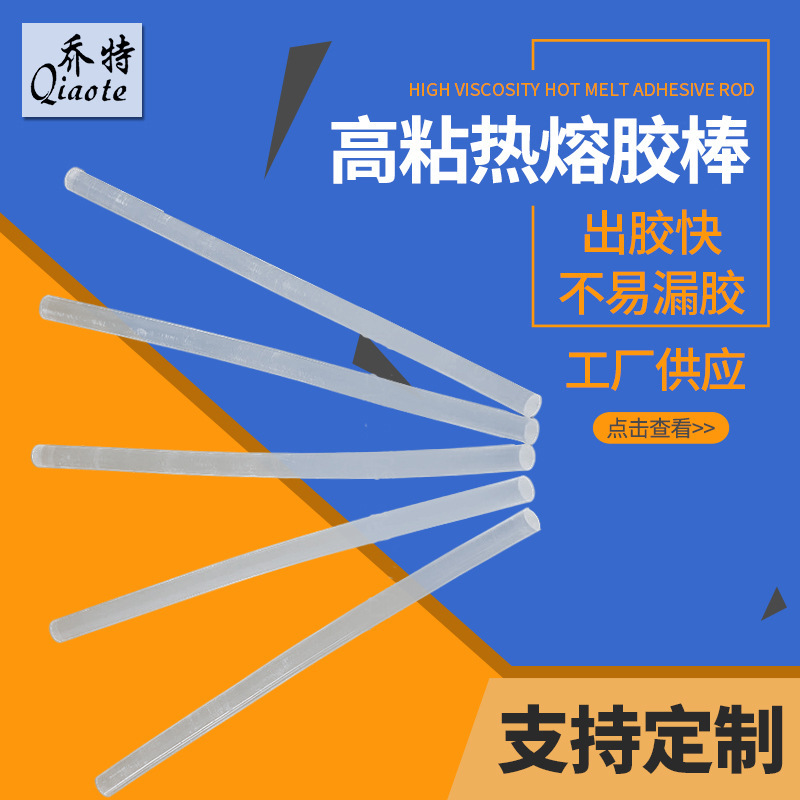 Manufacturer Supplies Transparent Hot Melt Glue Sticks, High-Viscosity Eva Hot Melt Glue, Glue Stick Hot Melt Adhesive 7/11mm Wholesale Heat Sealing Manufacturer Supplies Transparent Hot Melt Glue Sticks, High-Viscosity Eva Hot Melt Glue, Glue Stick Hot Melt Adhesive 7/11mm Wholesale Heat Sealing