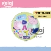 Piggy family ball