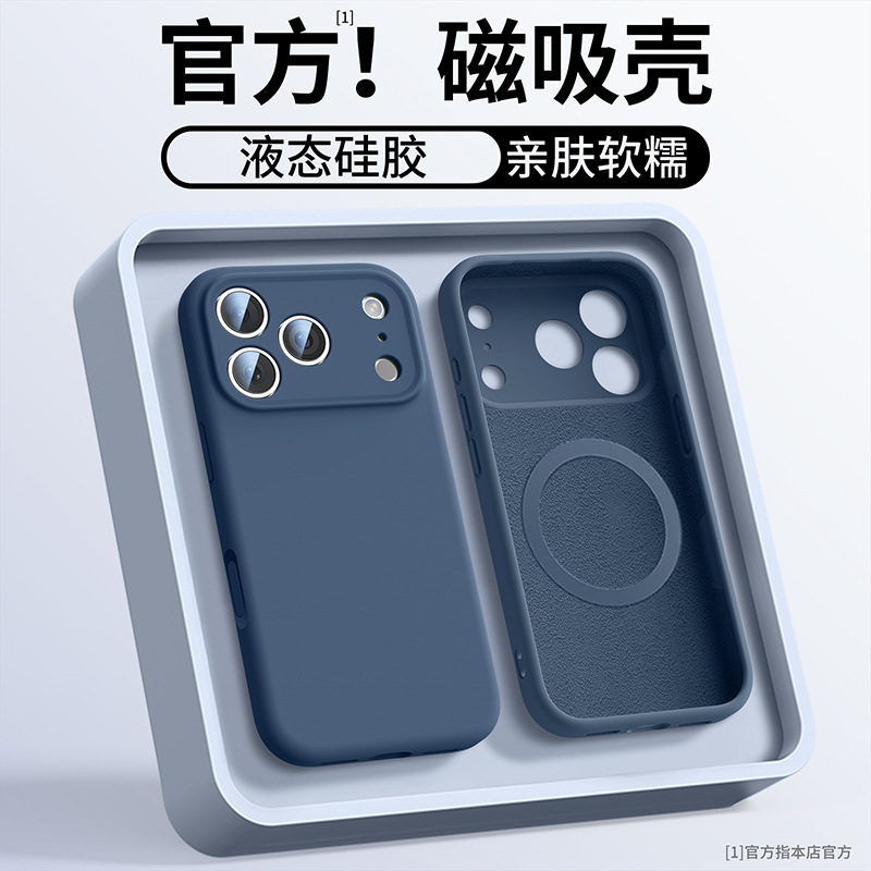 进口硅胶适用苹果17promax液态手机壳MagSafe磁吸16保护套Air纯色|undefined