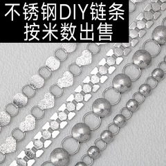 Stainless steel necklace bag chain bracelet lockchain handmade DIY semi-finished chain accessories supplementary materials