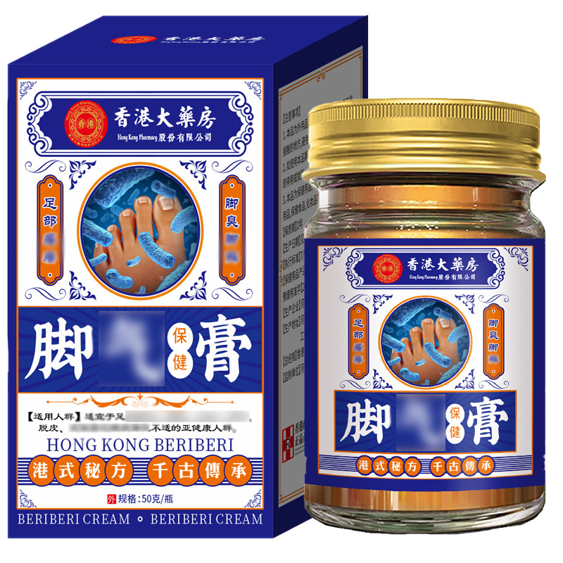 香港薬局爪真菌症液体爪肥厚水虫スプレーブライトニング爪真菌症フットケアソリューションメーカー在庫あり|undefined