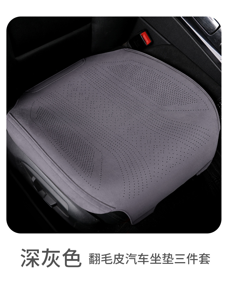 2025 New Rams Suede Car Seat Cushion Four-Season Multi-Piece Set