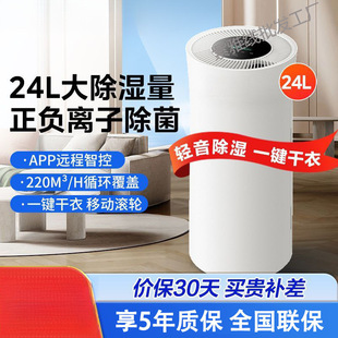 Dehumidifier/Dehumidifier Dehumidification Heaven Positive and Negative Ion Sterilization Dry Clothes Bedroom Living Room