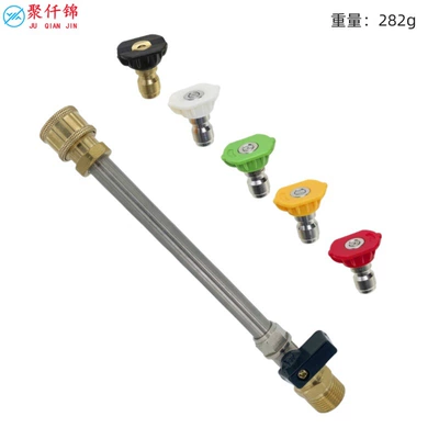 Cross-border Amazon high-pressure washer car High pressure car wash water gun - m22-14-thread-15cm-extension-rod-valve-integrated-5-color-nozzle