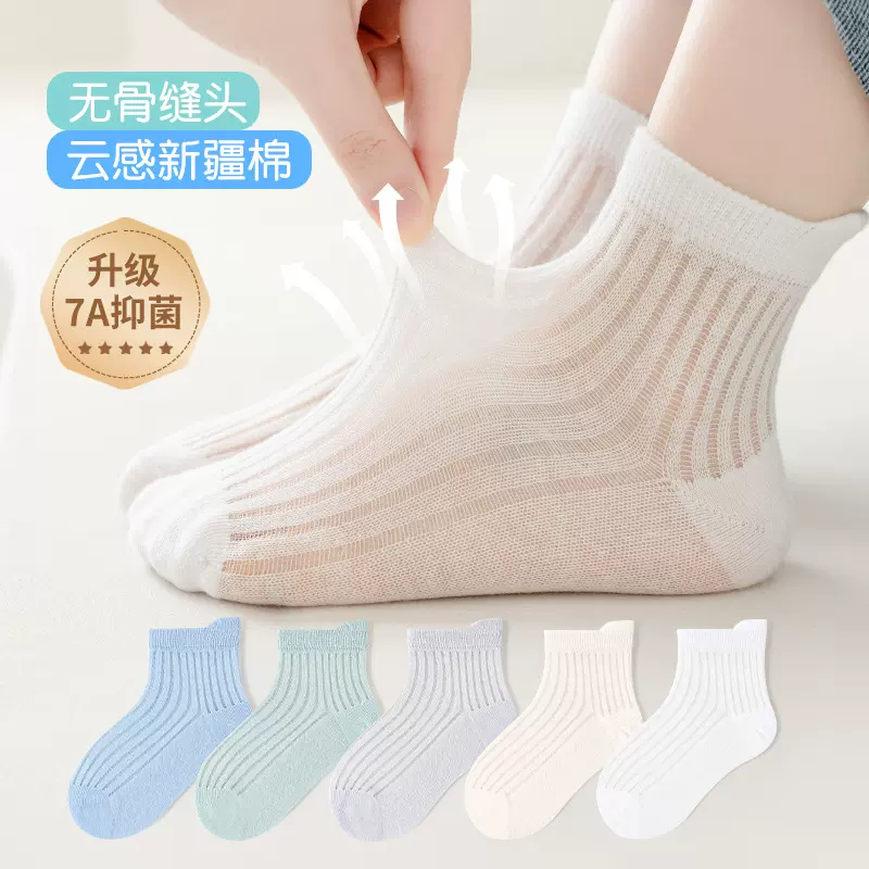 跨境男童学生儿童袜子春夏夏季棉薄款网眼纯色中筒7A抗菌防臭棉袜