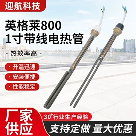 电热/发热管;加热器;热电偶
