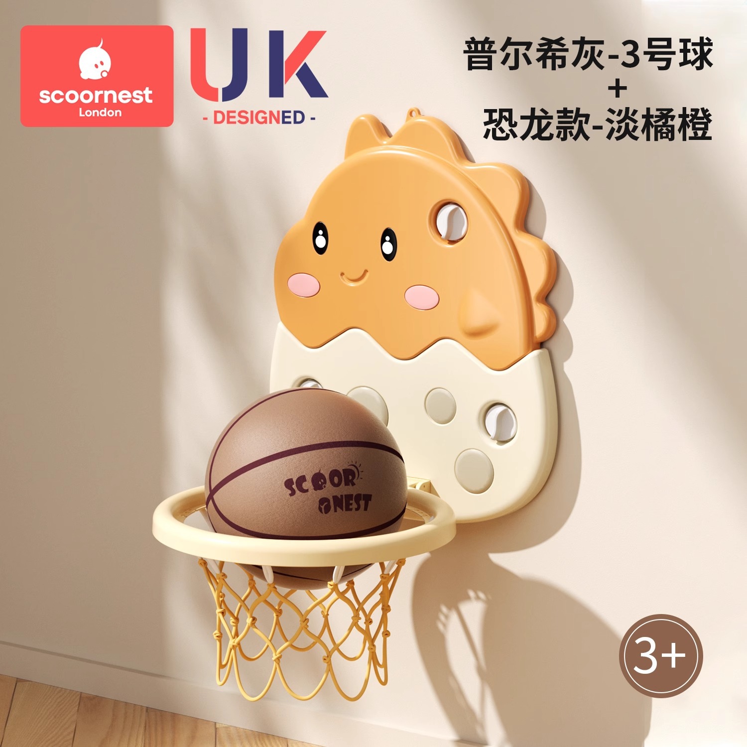Pursey Gray-18cm-No. 3 Ball+Dinosaur Style-Light Orange