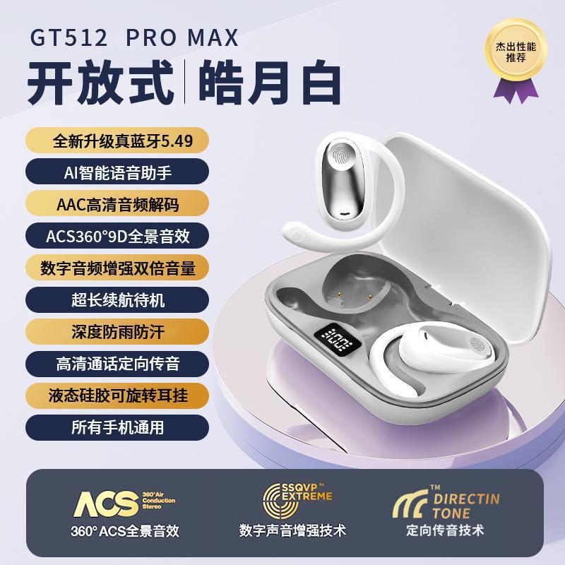 Douyin 越境人気 GT512 イヤホン OWS Bluetooth ヘッドセット イヤーマウント スポーツ ヘッドセット 超長バッテリー寿命 ノイズリダクション|undefined