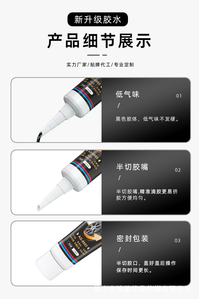 轮胎胶_05.jpg