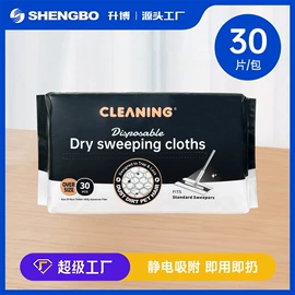 餐巾纸;抹布、百洁布;一次性洗脸巾