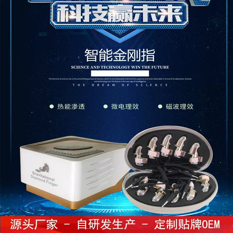 智能金刚指瑜伽私教手数字手金手指按摩推拿养生仪美容仪器厂抗衰