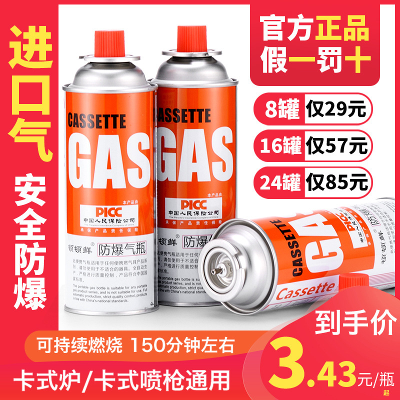 Portable cassette furnace gas tank outdoor cassette furnace butane liquefied gas Gas Gas small cylinder gas tank