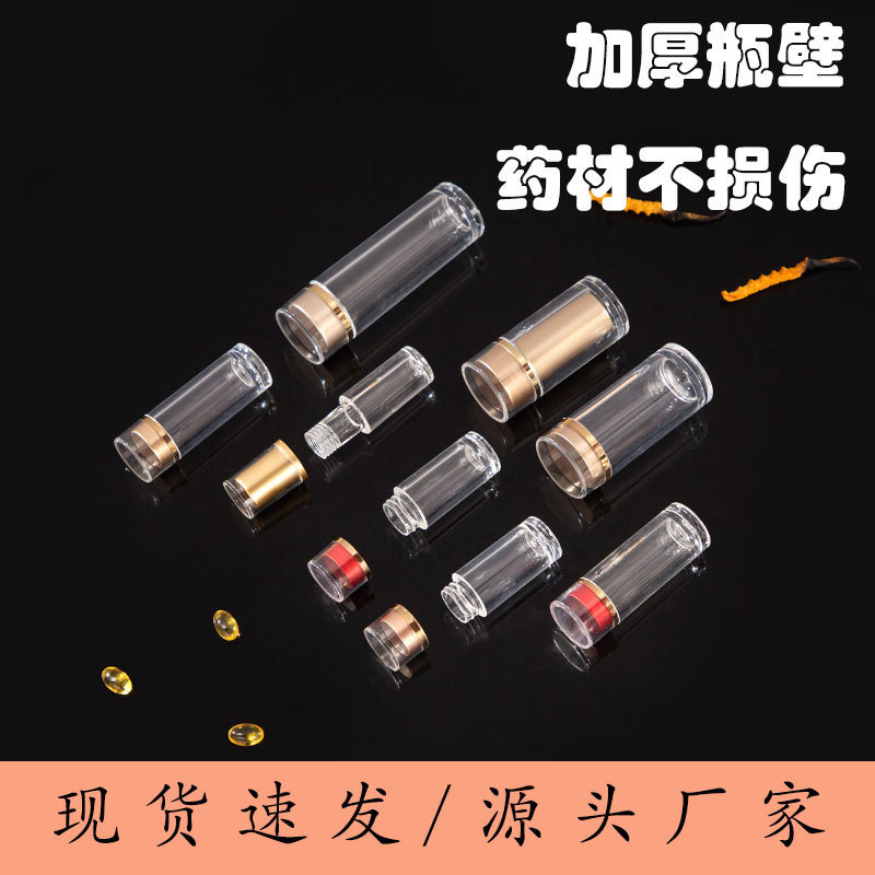 厂家现货食品级亚克力小瓶子虫草粉剂胶囊瓶保健品瓶子|undefined