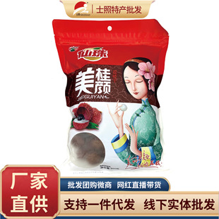 300 г Xianzhu Litchi Dry Fresh Dry Dry Card Аклеарное маленькое мясо.