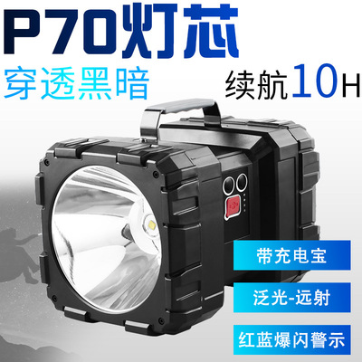 P70强光手电筒充电户外远射多功能维修工作应急手提式双头探照灯|ru