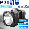 P70 Strong light Flashlight charge outdoors Long shot multi-function repair work Meet an emergency Portable Double head Searchlight