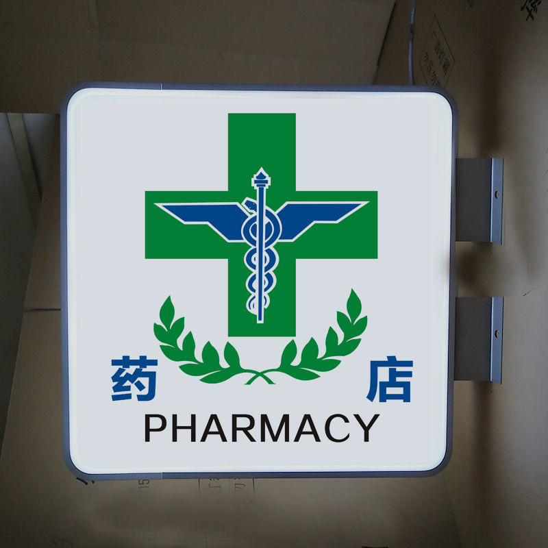 Square medicine box blister light box wholesale Billboard fixed round shop light surface waterproof sign flat pharmacy cross service
