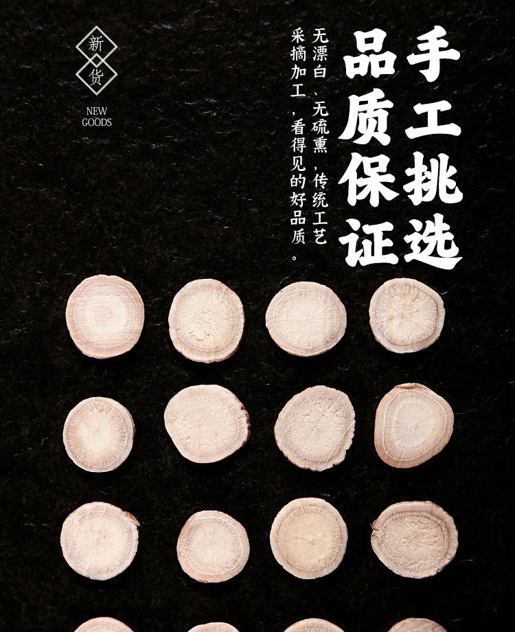 White Peony Root Slices Bai Shao 250g 500g Dried Paeonia lactiflora for Decoction and Tea quality and texture