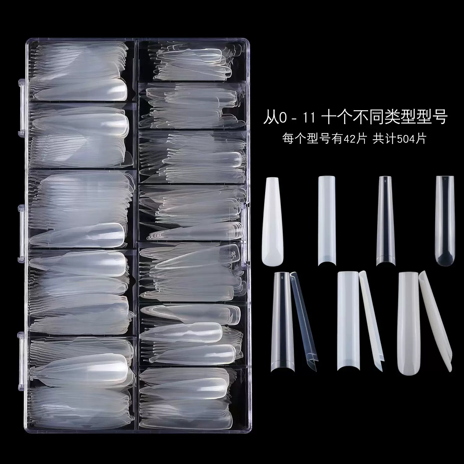 美甲甲片欧美加长5.5XXXL梯形甲水管全贴牛仔504片盒装透明自然色