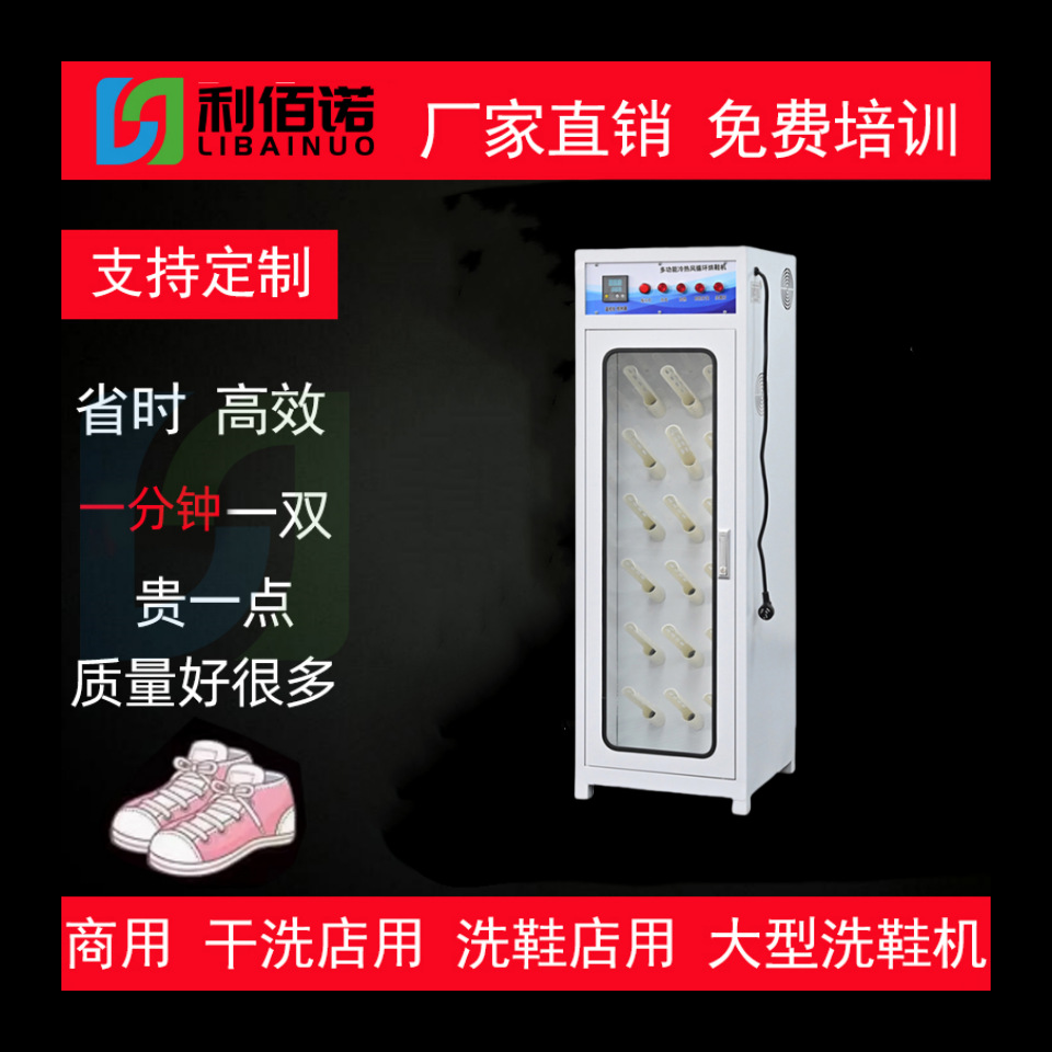 대형 세탁 및 신발 세탁소를 위한 맞춤형 상업용 신발 건조기, 스키장 신발 건조기, 신발 건조기