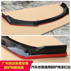 自動車通用のフロントシャベル三号車の前唇の大きさは改造部品の前のあごの前のバンパーの装飾部品を囲んでいます。