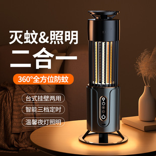 2025 Cross-border New Wall-mounted Electric Shock Mosquito Lamp 2-in -1 Household Outdoor Rechargeable Mosquito Repellant