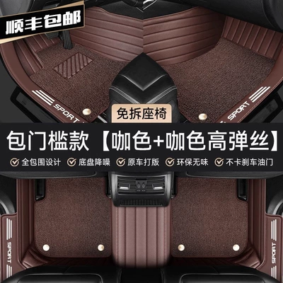 Car Carpet, Lavida, Accord, Tiguan L, Passat - doorstep-cover-model-coffee-color-coffee-color-high-elastic-silk