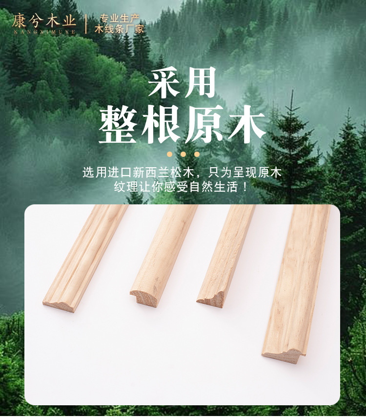 实木线条装饰木线条-(2)_07