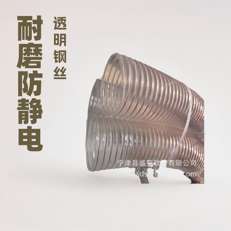 供应耐磨防静电吸尘管PU钢丝管螺旋工业波纹软管透明防爆