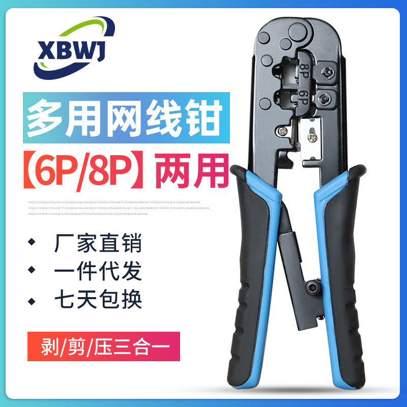 6p/8p multi-function network cable pliers network cable telephone Crystal Head crimping pliers crimping wire cutting wire stripping multi-purpose pliers 6p/8p multi-function network cable pliers network cable telephone Crystal Head crimping pliers crimping wire cutting wire stripping multi-purpose pliers