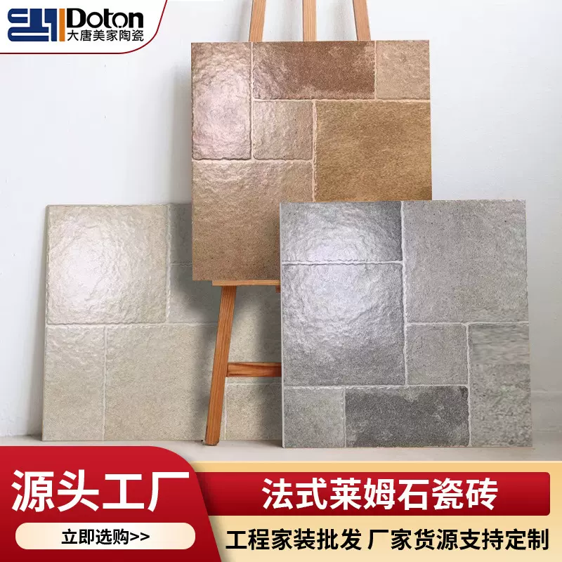 莱姆石600x600客厅防滑地砖户外院子瓷砖复古砖设计师连锁地板砖