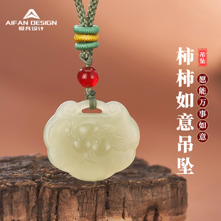 Hetian Jade Persimmon Ruyi Pendant New Chinese Style Ancient Style Peace Lock Jade Pendant Niche Versatile Jade Pendant Gift
