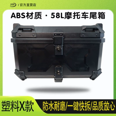 Waterproof, Scratch-Resistant, Strong Load-Bearing – Motorcycle trunk