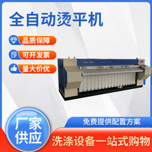 厂家供应全自动烫平机四滚烫平机 燃气烫平机工业用熨烫设备