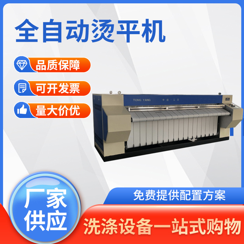 厂家供应全自动烫平机四滚烫平机 燃气烫平机工业用熨烫设备