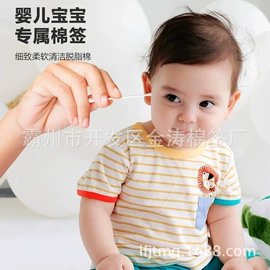 化妆棉、棉签;牙签、牙线;宝宝棉签