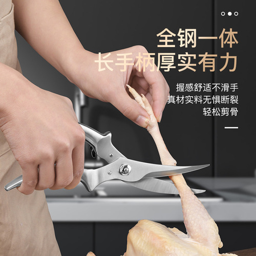 CCKO kitchen scissors household stainless steel powerful shrimp scissors chicken bone scissors multi-functional meat and bone barbecue food scissors