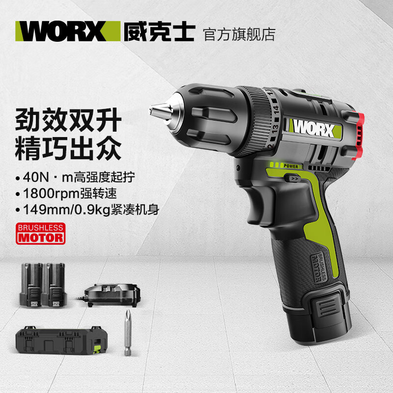 WORX (WORX) WORX 12V taladro de litio sin escobillas WHA01 WHA01 [2.0Ah doble eléctrico]