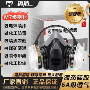 702P Gas Mask Dust and Poison Dual-Proof Welding Spray Paint Anti-Pesticide Formaldehyde Chemical Gas Special Mask