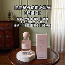 赫瑞丝爆款泡泡马卡龙香水系列正装淡香邂逅持久留香女士香水50ml