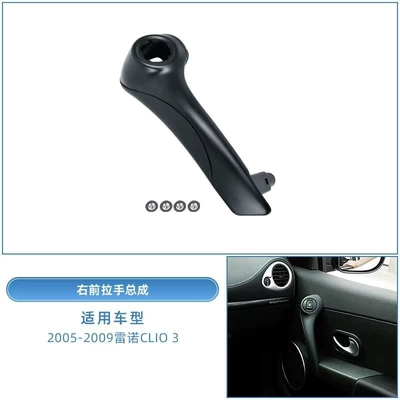 Clio3 door inner handle door: Armrest, handle, handle - right-front-handle-assembly-black