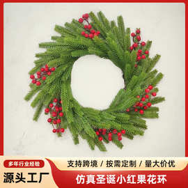 跨境圣诞软胶松枝红果花环挂饰万圣诞节家居户外装饰餐桌装饰品