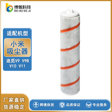 适配 米家 追觅无线吸尘器配件 V10 V11 V9 V9B 木板刷 地板刷