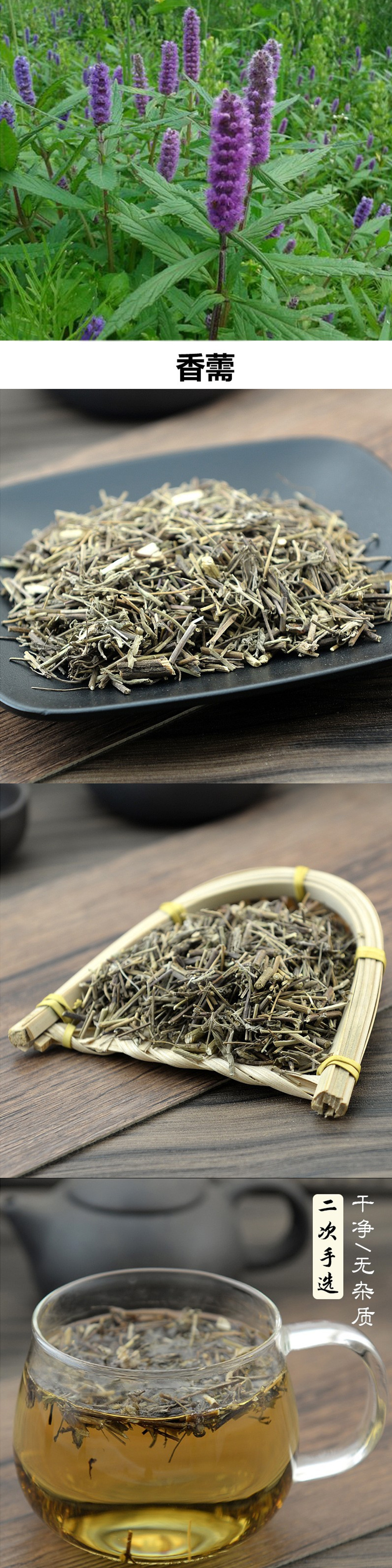 Eupatorium佩兰 Fragrant Herb Tea Blend with Elsholtzia for Fresh Breath Support Loose Wild Green Tea 500g 2 Cans preparation