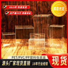 スポット透明pvcボックスブリスターコーヒーpetキャンディーボックス収納食品pvcプラスチックボックスpvcボックスボックス