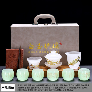 Gold Inlaid Jade Glass Gold Dragon and Phoenix Heart Sutra Cup Water Green Set Dragon Egg Set Covered Bowl Tea Cup Kung Fu Tea Bowl