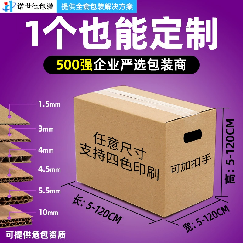 Коробка изготовленная на заказ небольшая партия один минимальный заказ толстый специальный жесткий Экспресс-упаковка картонная коробка фабрики обычай